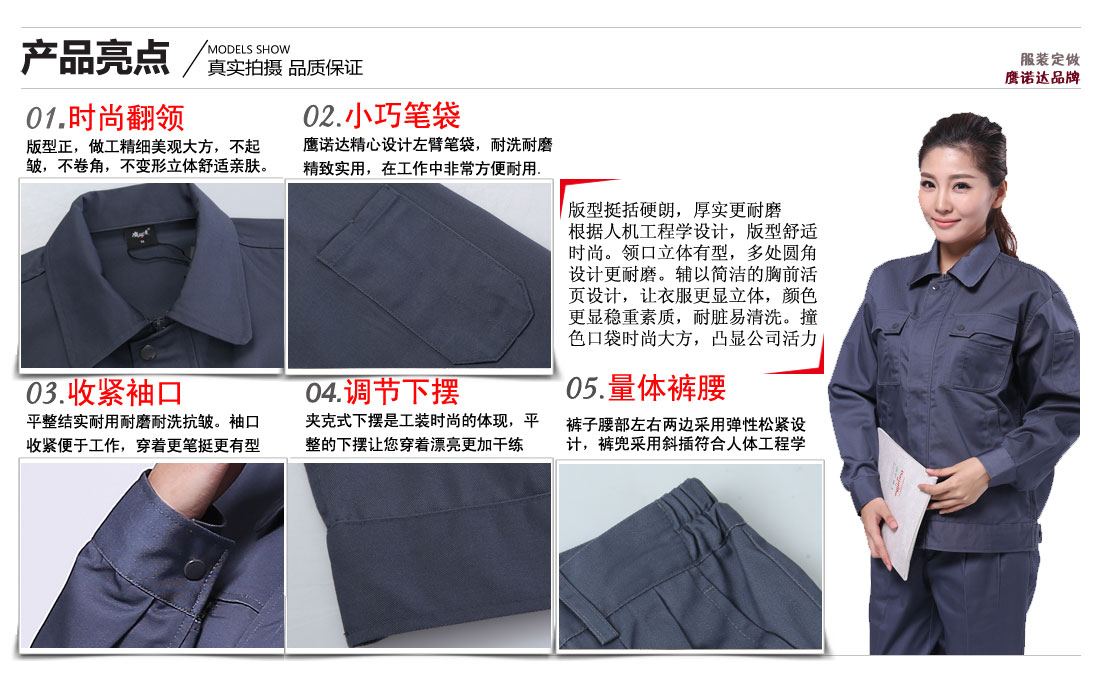 工作服賣點及小細(xì)節(jié)展示圖