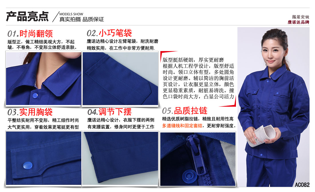 勞保服工廠賣點(diǎn)及小細(xì)節(jié)展示圖