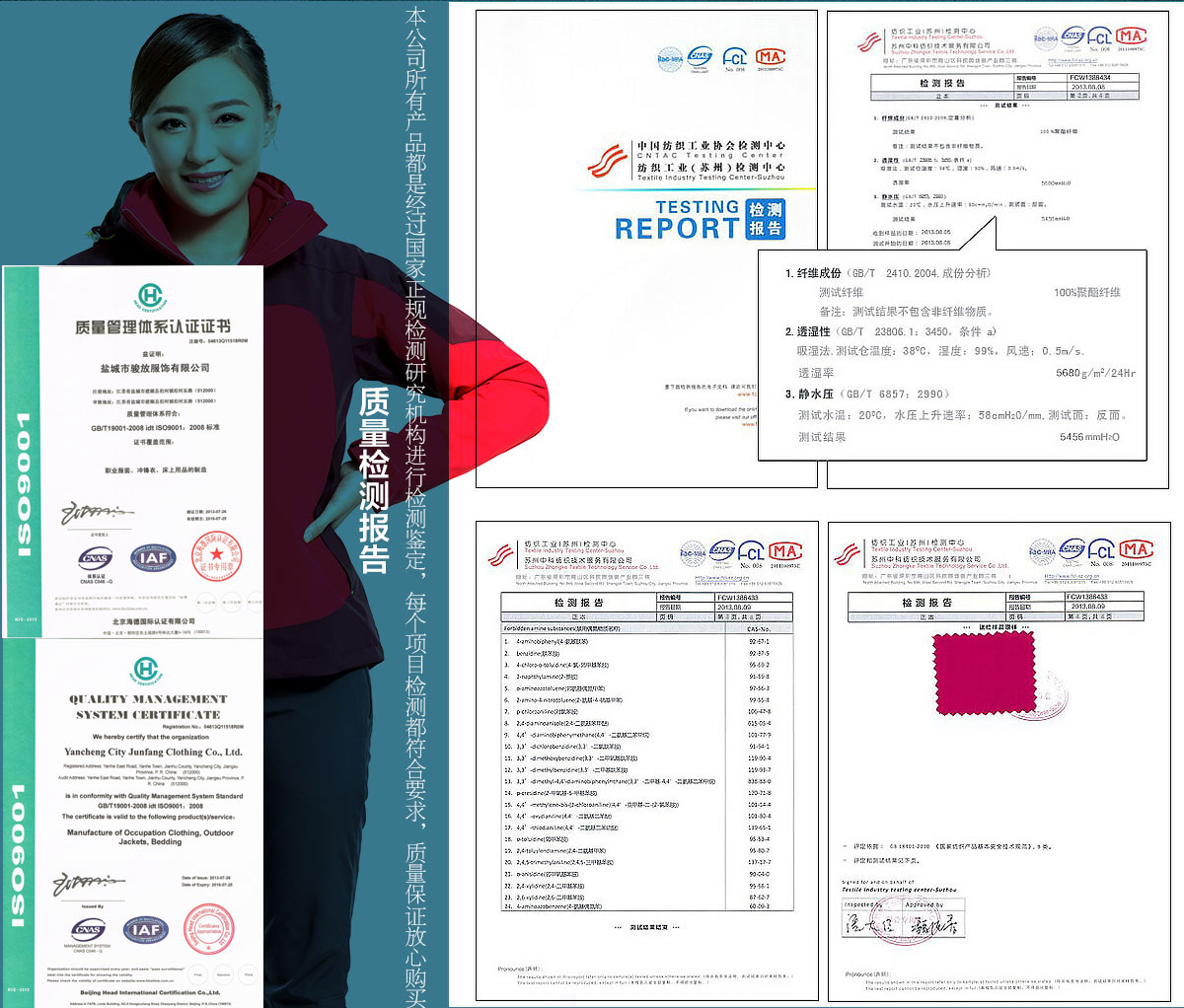 新款常熟沖鋒衣定制面料檢測(cè)證書