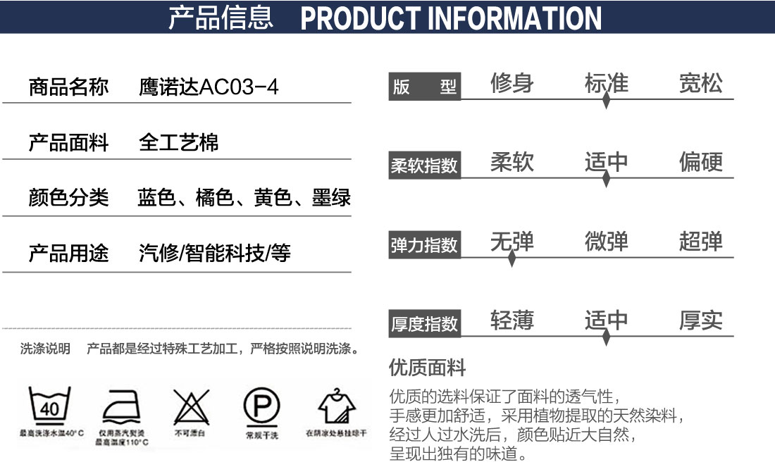 春秋長(zhǎng)袖工作服定制詳情頁