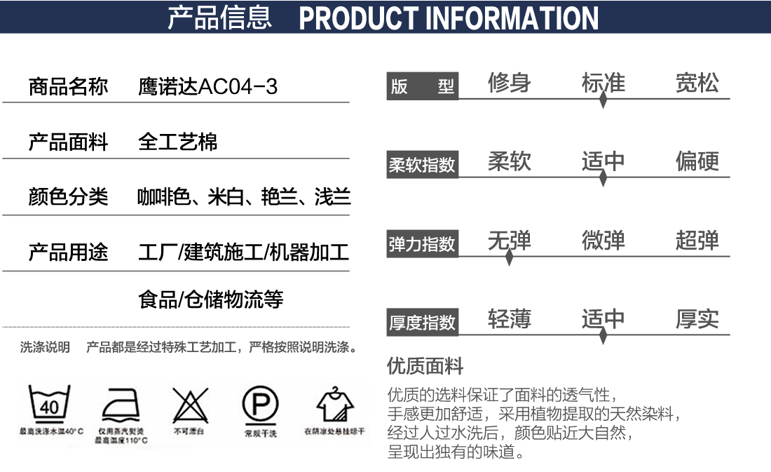 防酸堿工作服產(chǎn)品信息