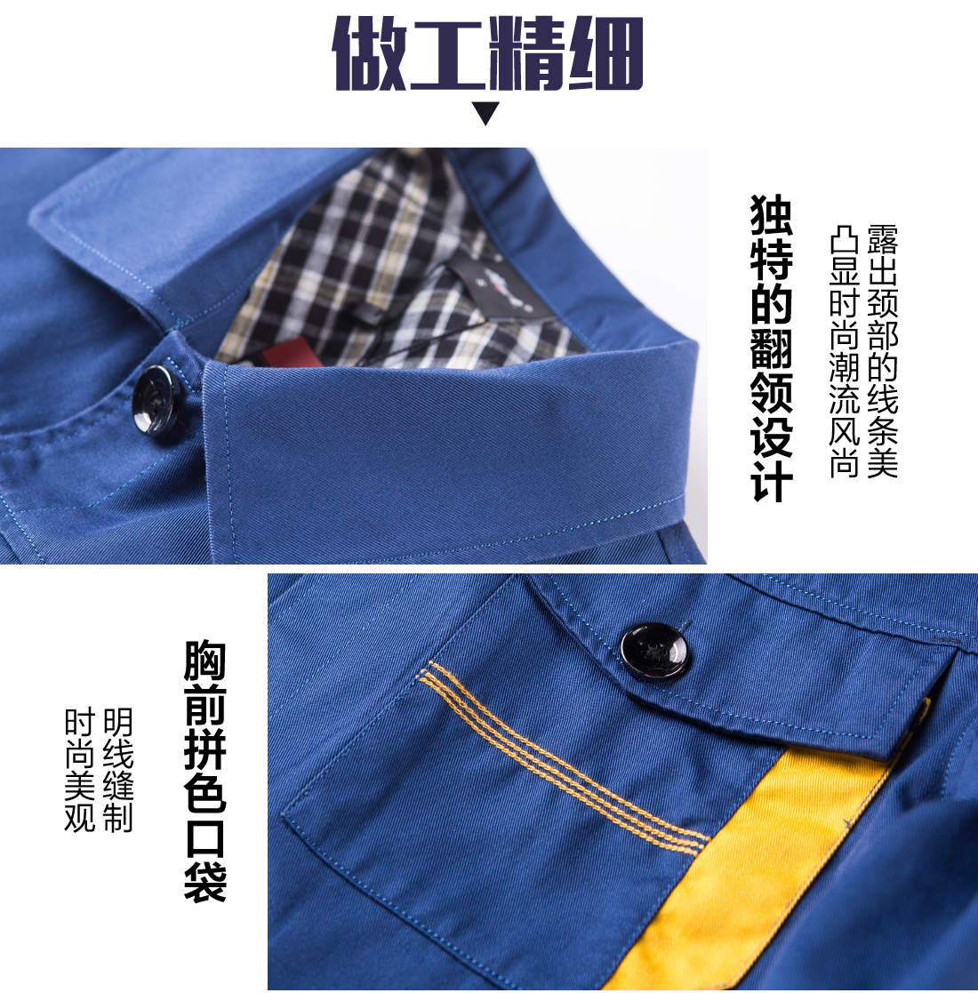 蟹清拼橘黃春季工作服AC06-4(圖8)