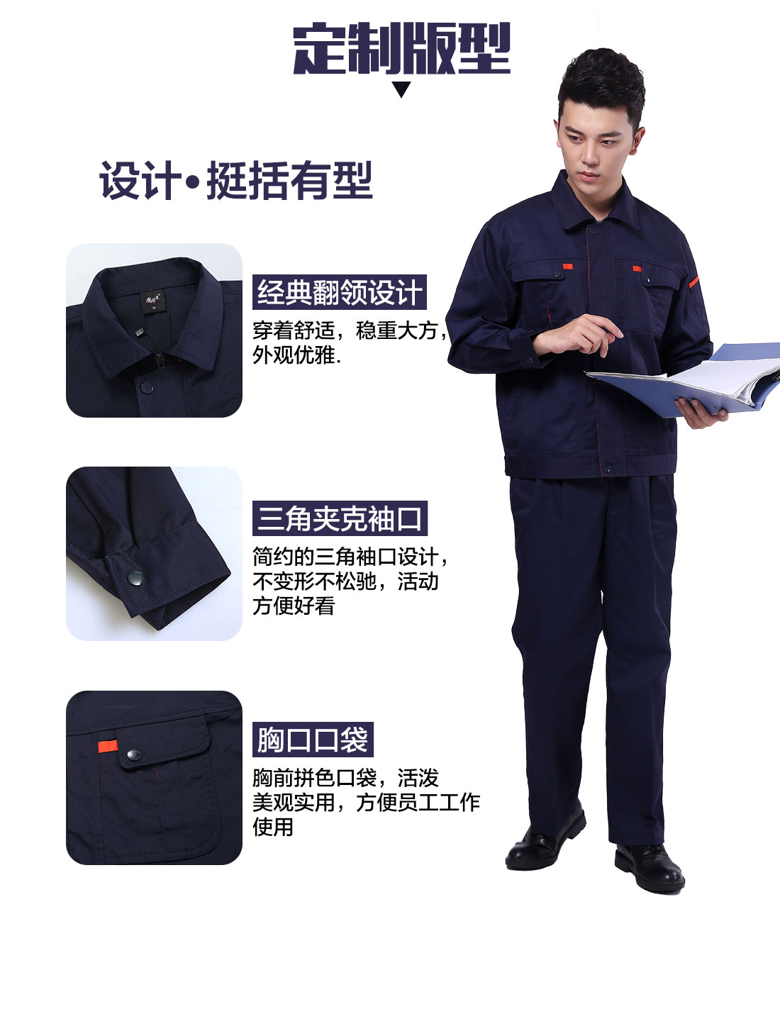 蘇州 工作服設(shè)計(jì)定制版型