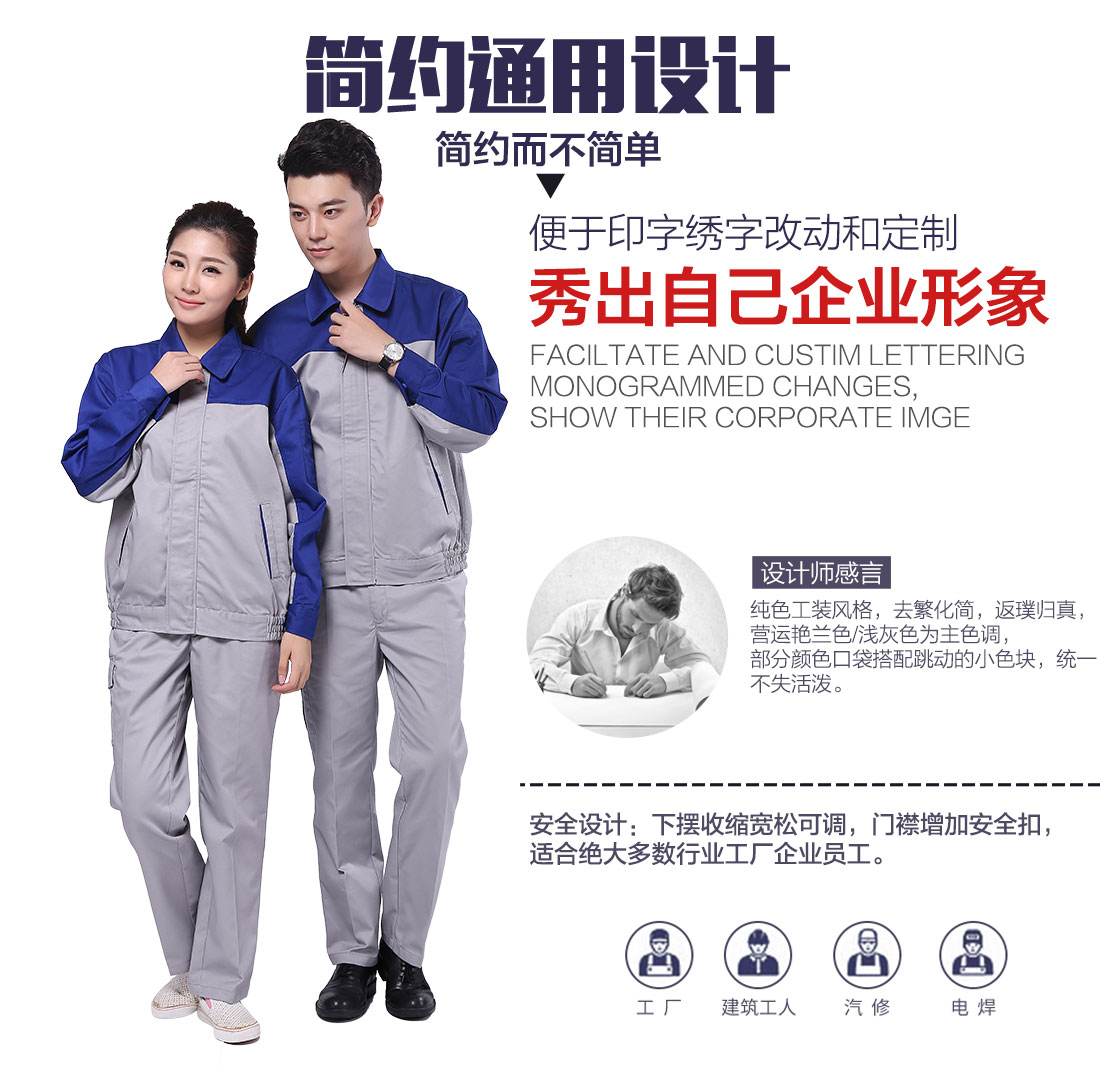 企業(yè)除塵設(shè)備廠工作服款式設(shè)計