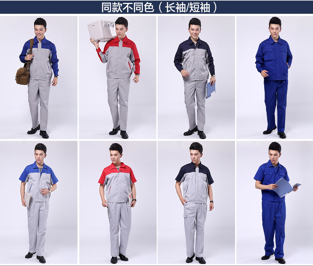 除塵設(shè)備廠工作服不同顏色款式