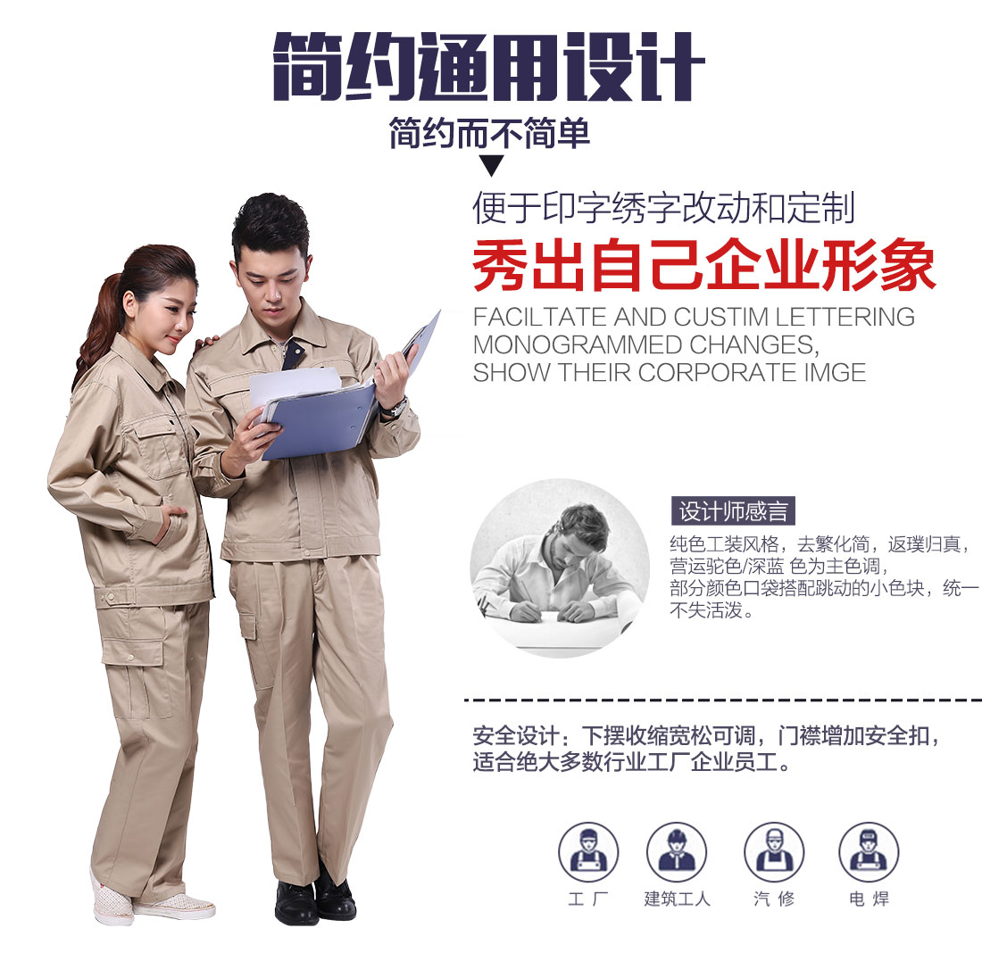 企業(yè)促銷導購員工作服設計