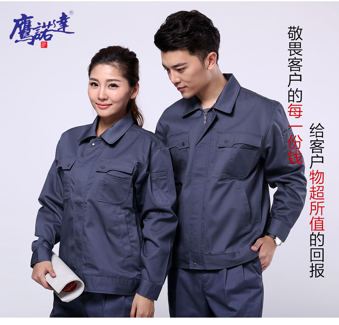 長(zhǎng)袖工作服套裝模特合影