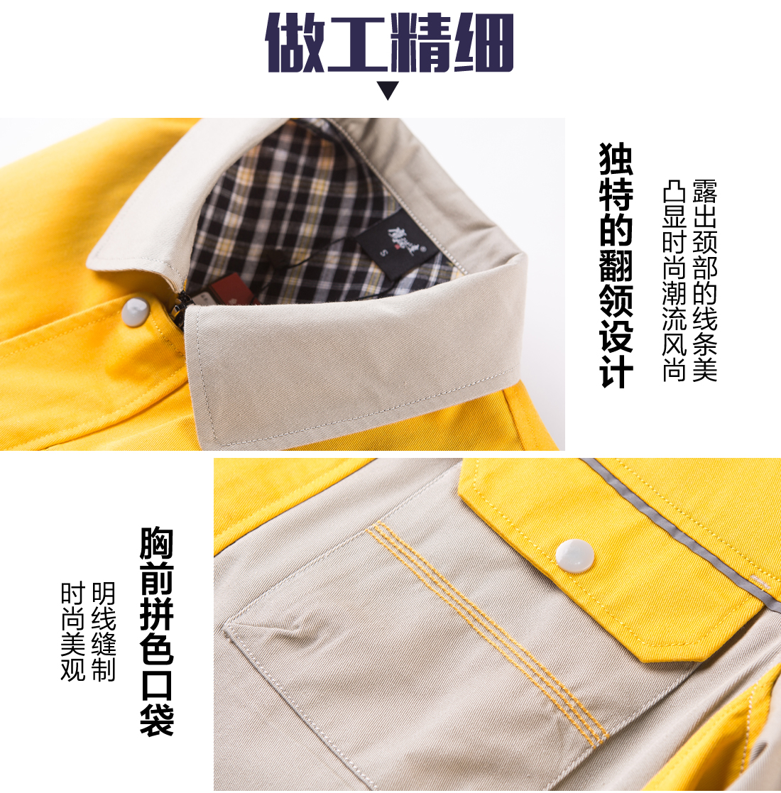 五金廠車間工作服的做工細(xì)節(jié)