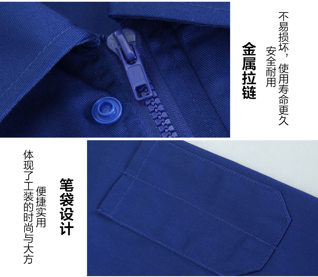 工作服細節(jié)展示