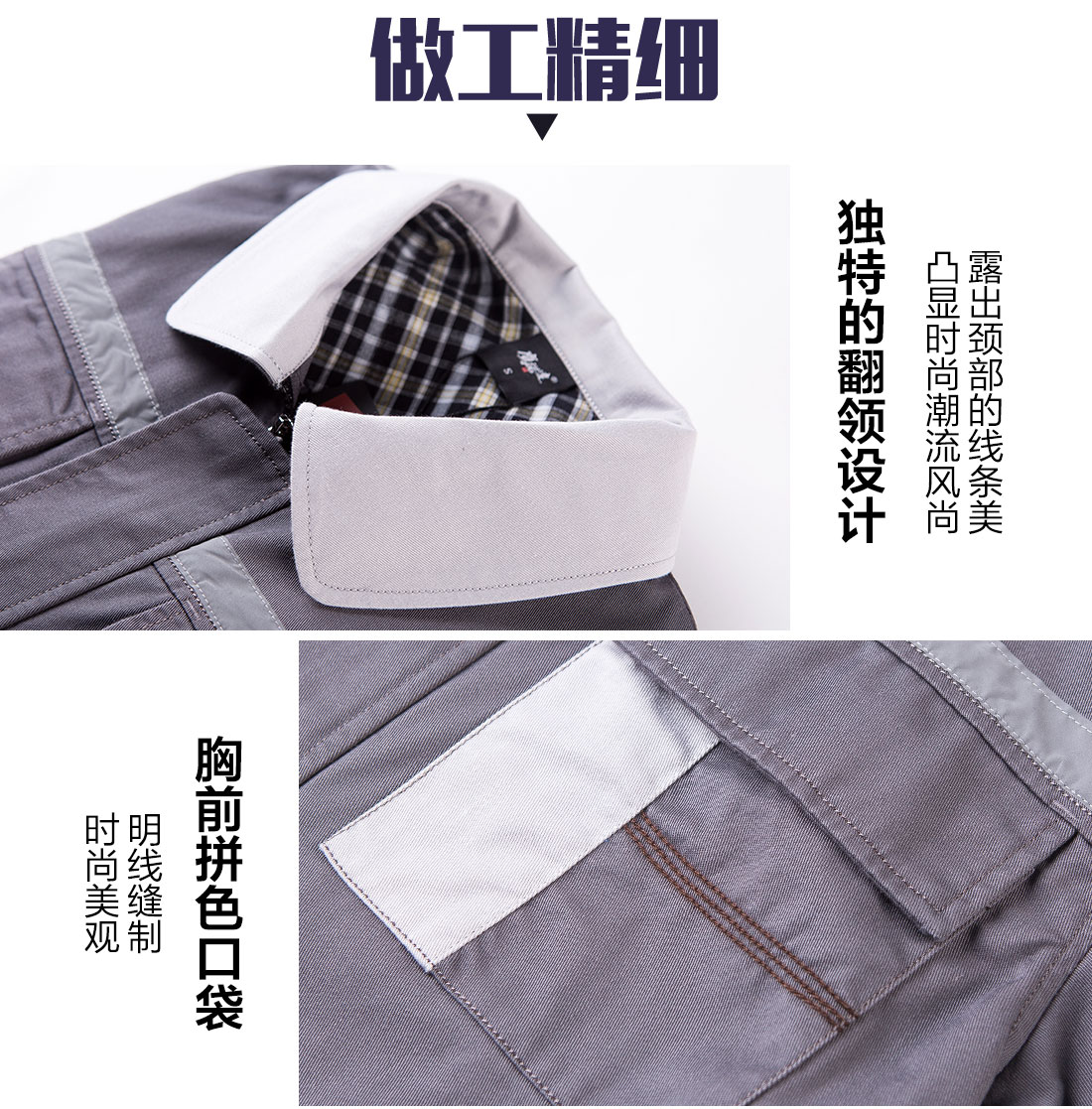 反光條工作服長袖的做工細(xì)節(jié)