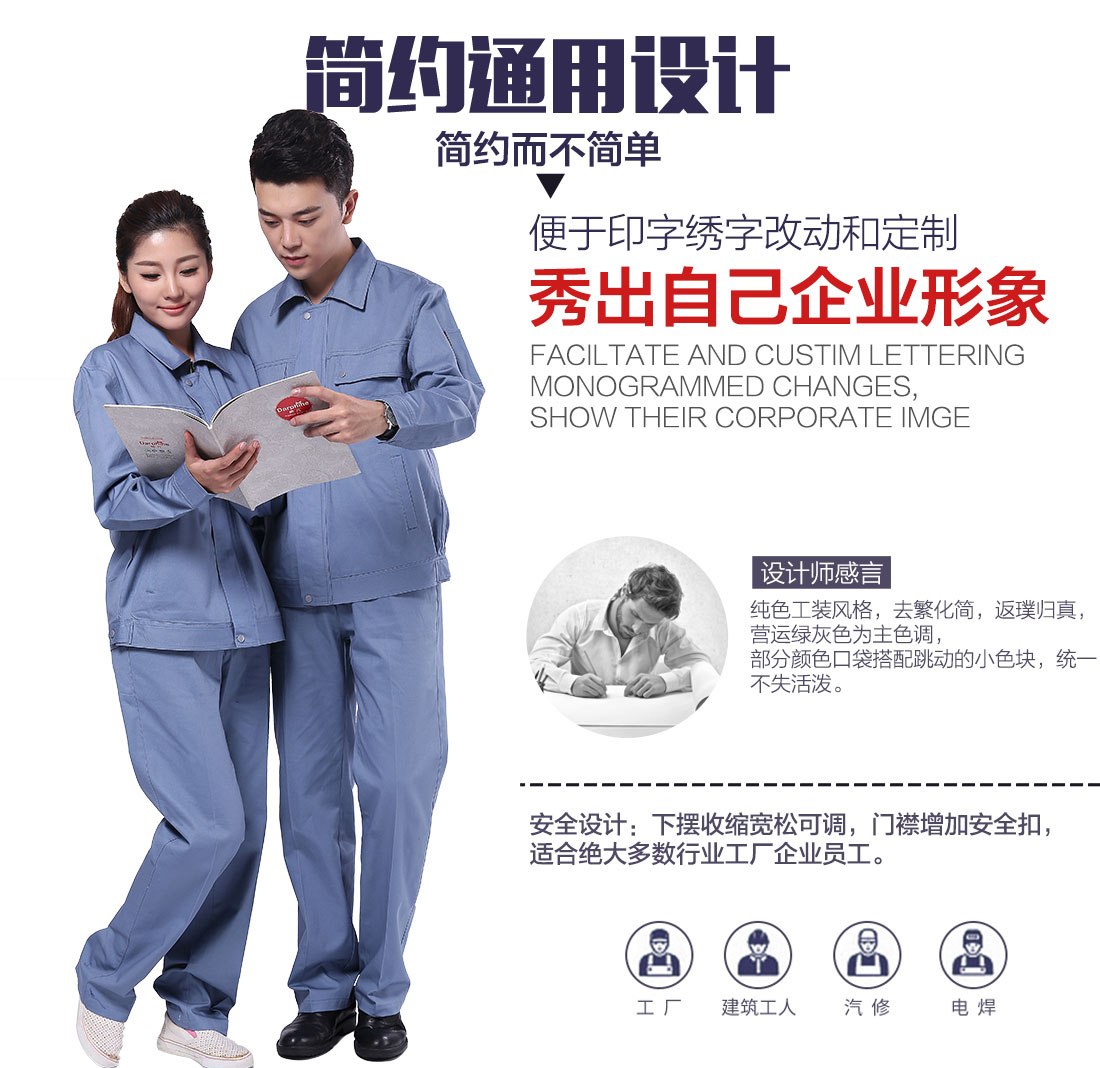  電子廠工作服設計