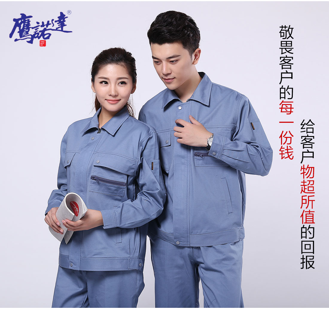  電子廠工作服主圖