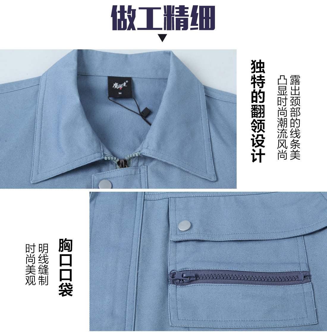  電子廠工作服的做工細節(jié)