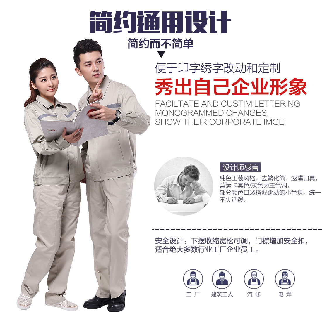 企業(yè)常州國家電網(wǎng)工作服訂做設(shè)計