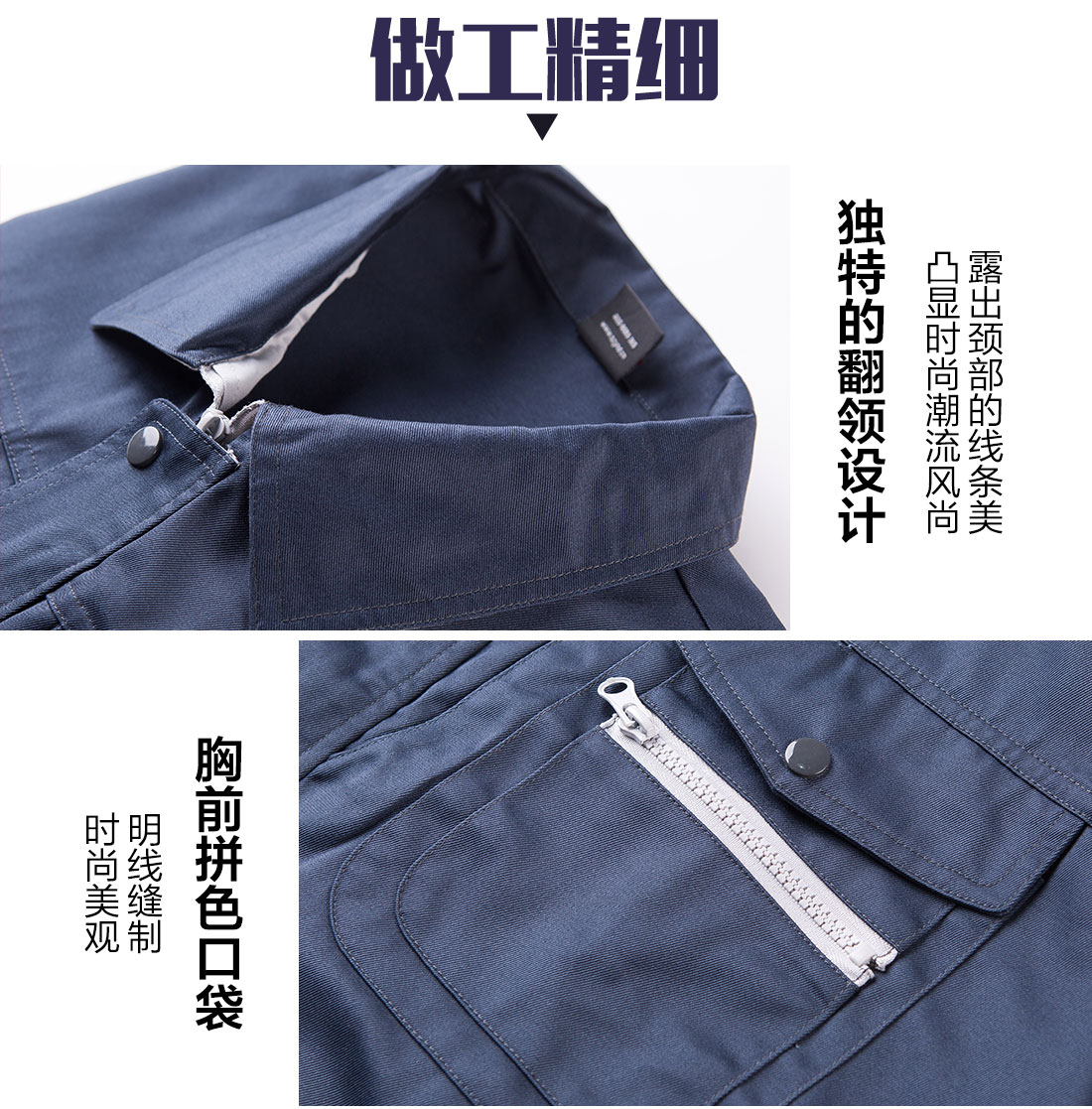 機(jī)械加工工作服的做工細(xì)節(jié)