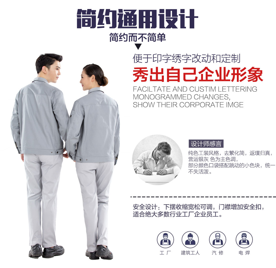 車間工作服設(shè)計