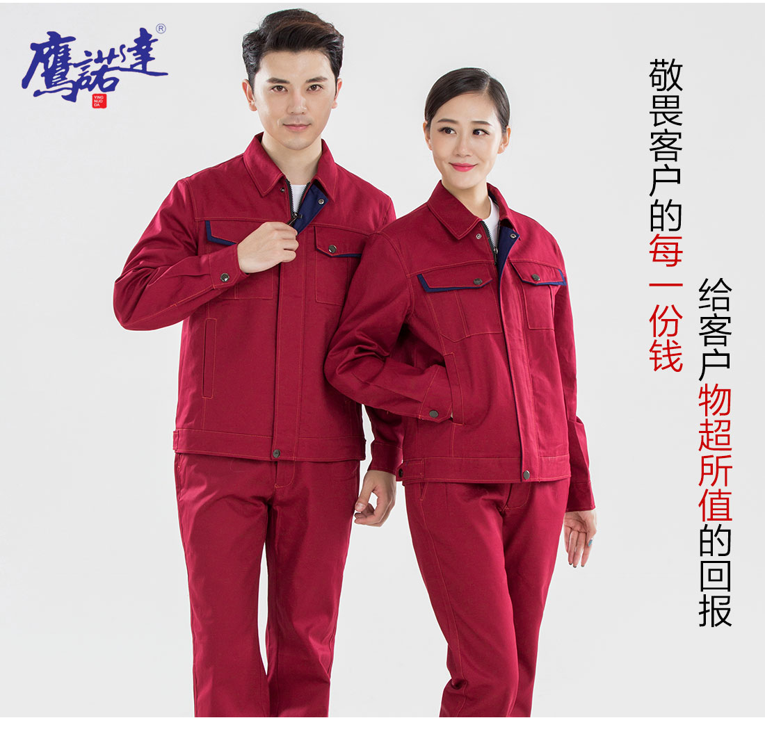 臺州工作服廠家主圖