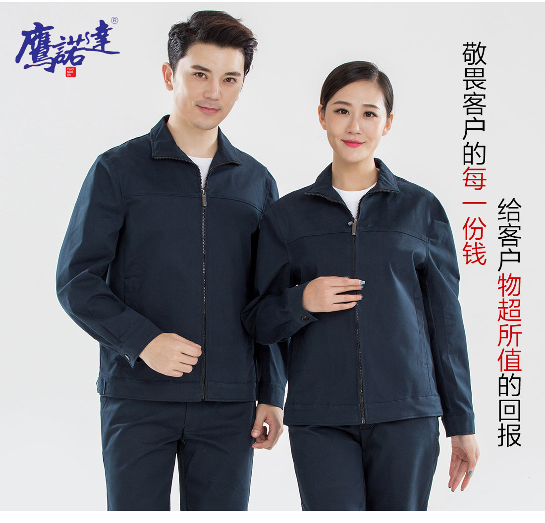 秋季工作服主圖