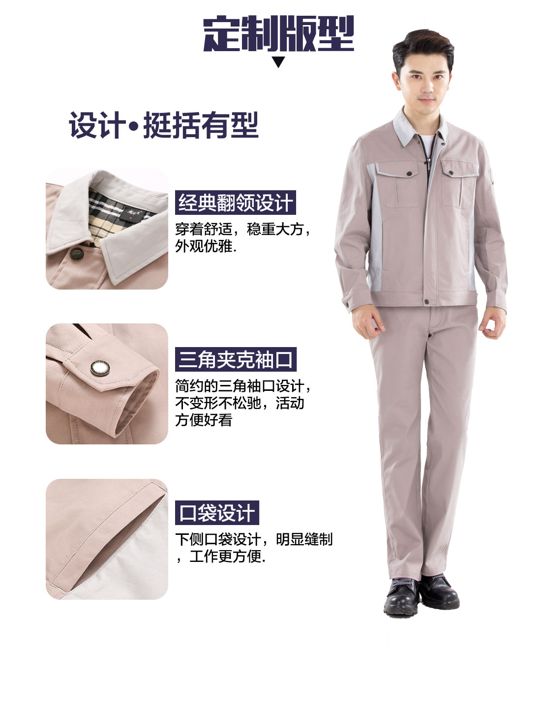 設(shè)計(jì)師設(shè)計(jì)興化工作服定制版型