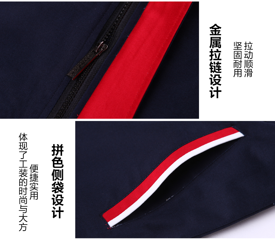 機(jī)械廠工作服的做工細(xì)節(jié)