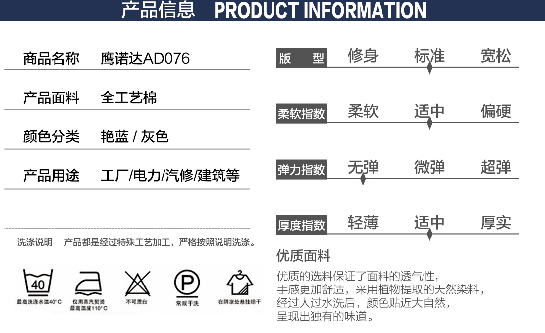  機械工短袖工作服的產(chǎn)品詳情