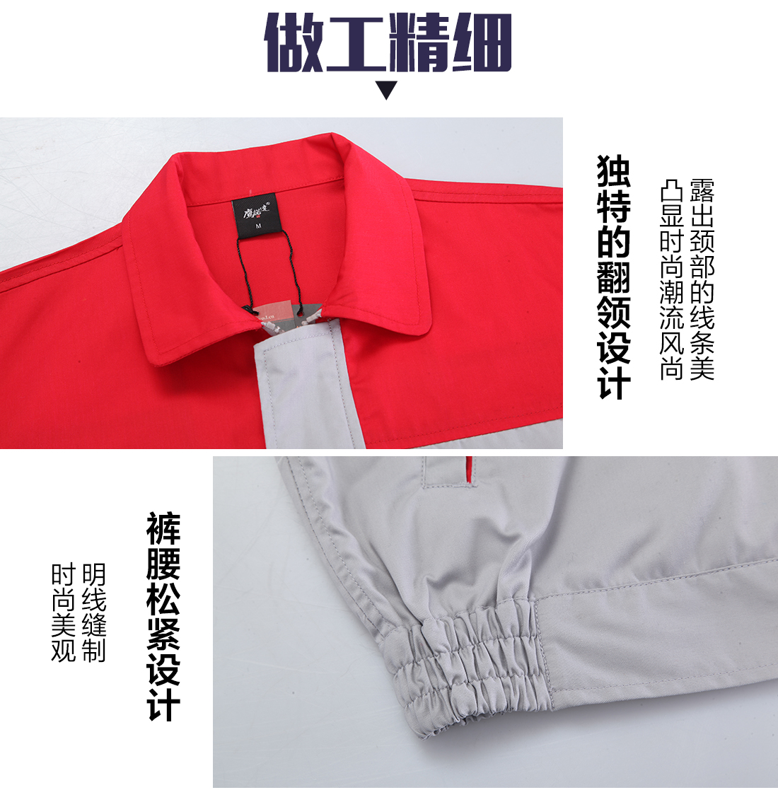 防靜電工作服的做工細節(jié)