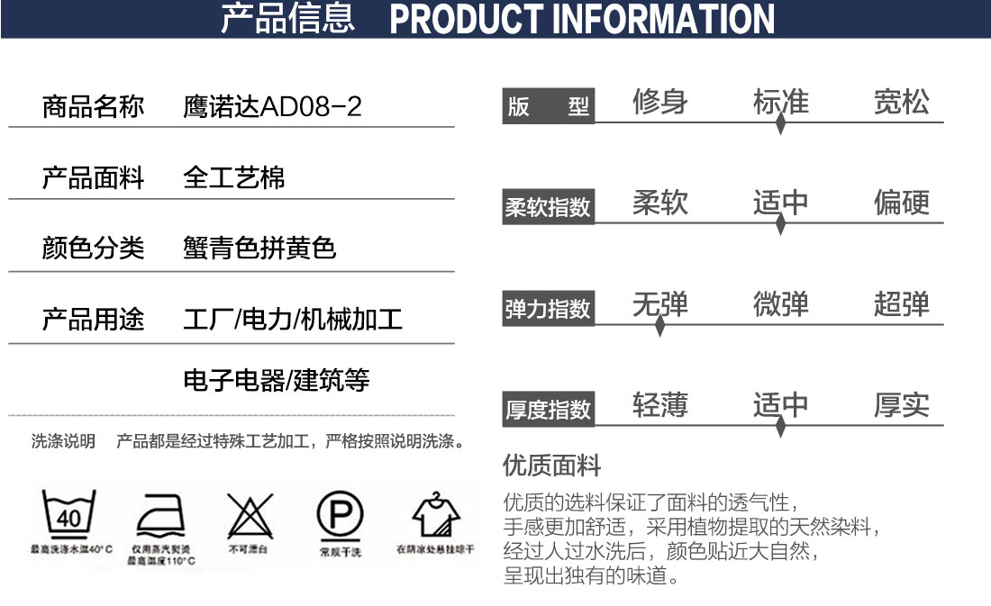 汽車(chē)修理夏季工作服的產(chǎn)品詳情