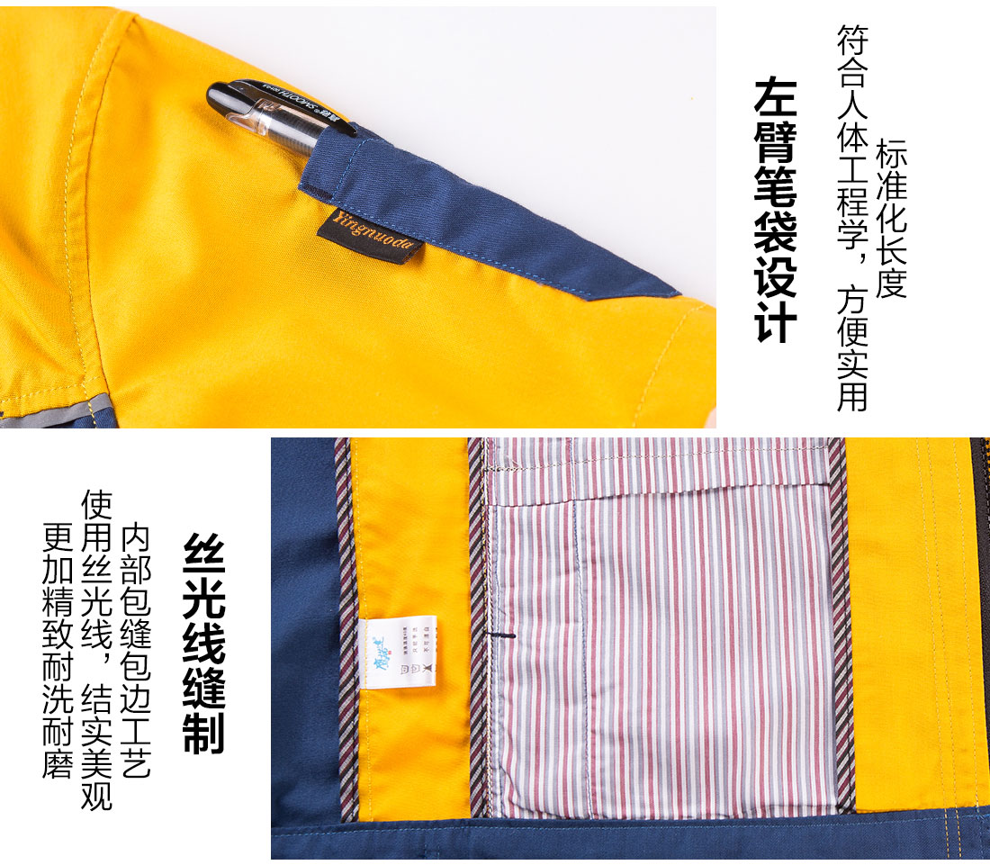 汽車(chē)修理夏季工作服的細(xì)節(jié)設(shè)計(jì)