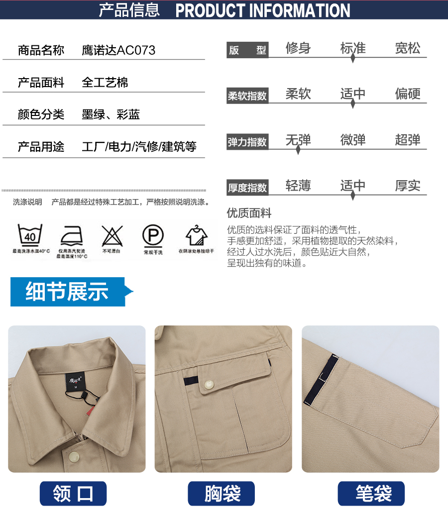 蘇州長(zhǎng)袖工作服款式