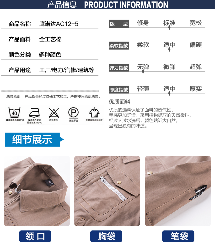 蘇州建筑施工長(zhǎng)袖工作服款式