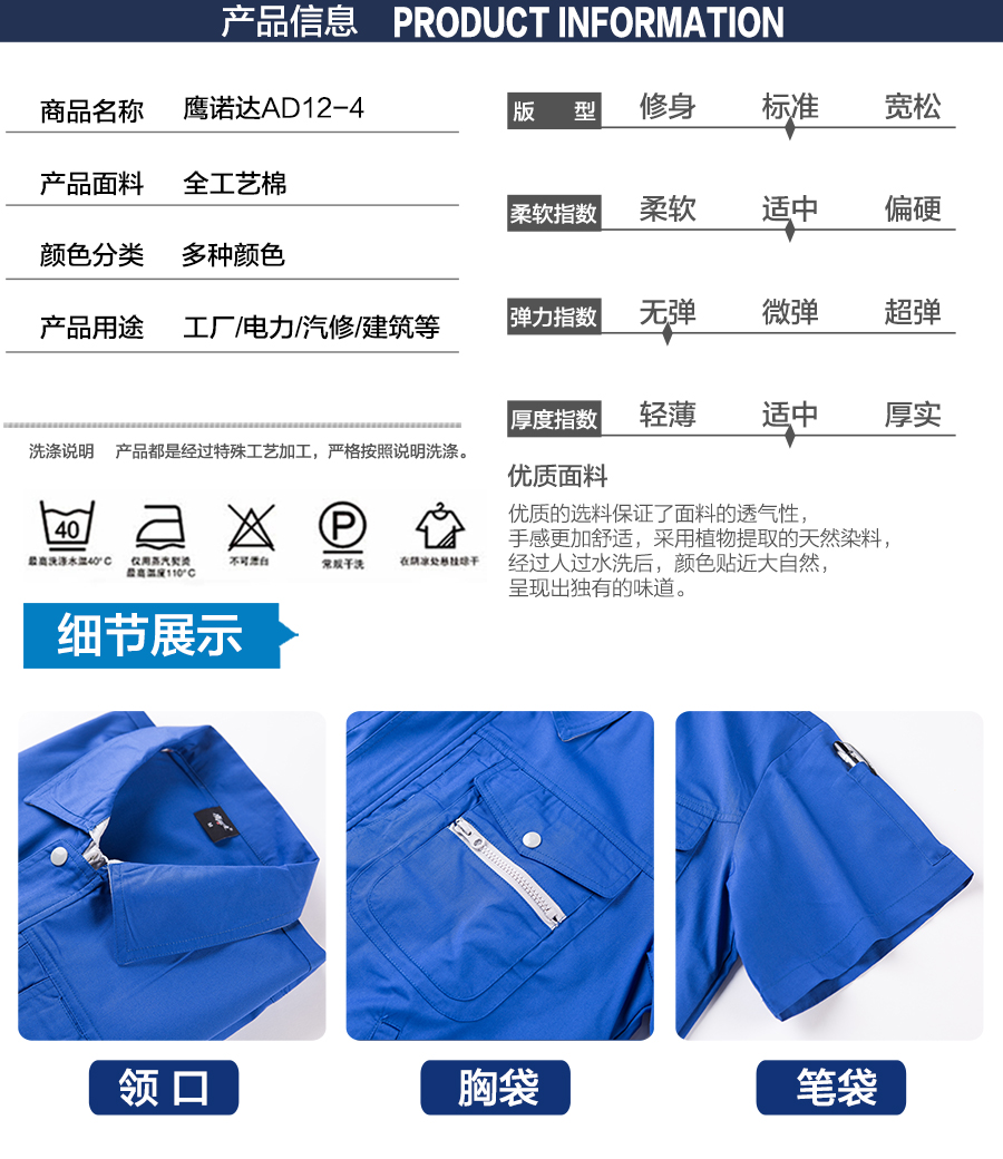 無(wú)錫定做工作服款式