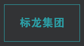 建筑工作服定做設(shè)計(jì)圖