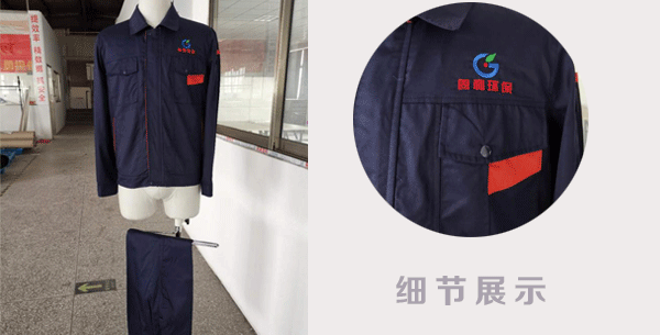 定制工服環(huán)保工程工服定做案例