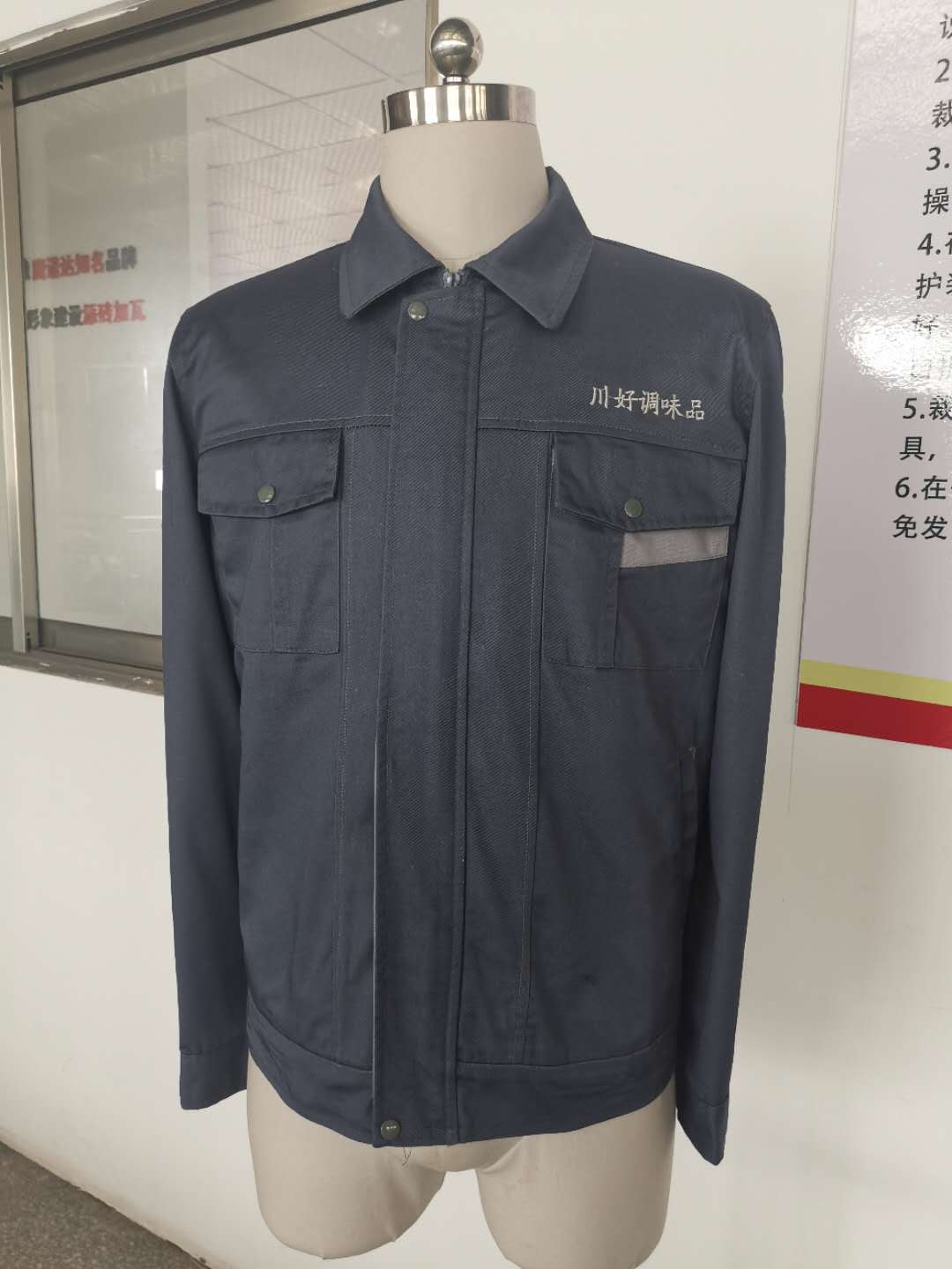 食品行業(yè)工作服之川好調(diào)味品工作服定制案例